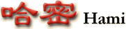 都市名